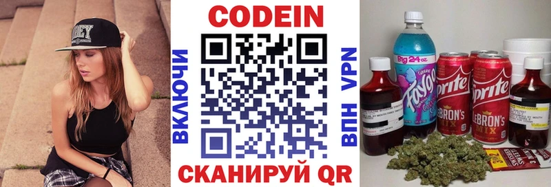 Купить закладки  Волгореченск  Кодеиновый сироп Lean Purple Drank 
