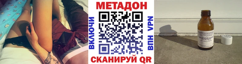 Метадон кристалл  Купить  Волгореченск 